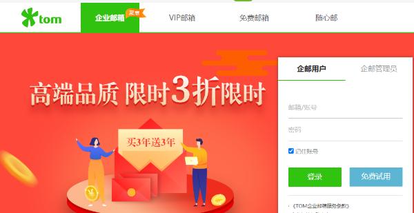北京东莞企业邮箱注册，外贸邮箱用哪个比较好？