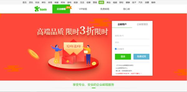 2021企业邮箱购买平台，2021常用电子邮箱有哪些？什么邮箱安全？