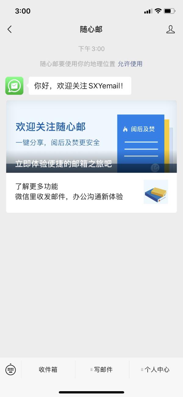 微信邮箱登录入口，企业微信企业邮箱，企业邮箱登陆入口