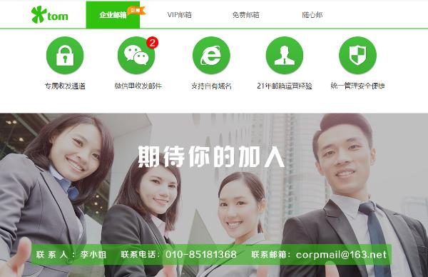 购买外贸企业邮箱排行榜，常用的企业邮箱有哪些？