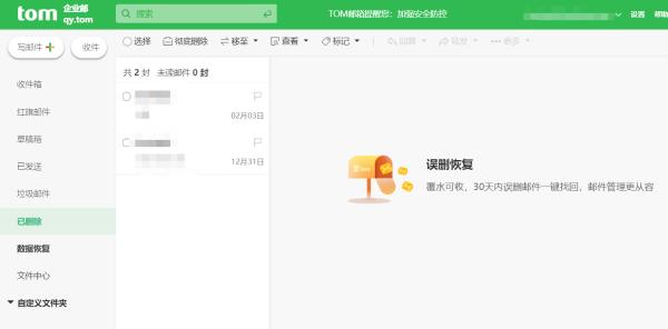 购买企业邮箱，企业邮箱免费，企业邮箱注册申请免费注册