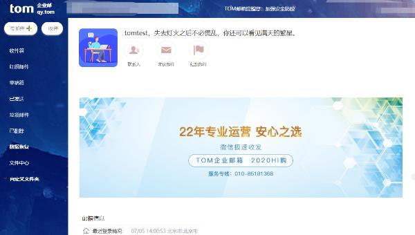 工作用什么企业邮箱比较正式？常用的商务企业邮箱有哪些？