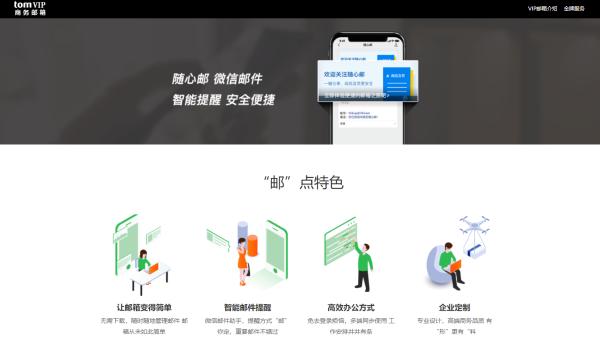 163电子邮箱能免费注册吗？163电子邮件注册移动办公解决方案