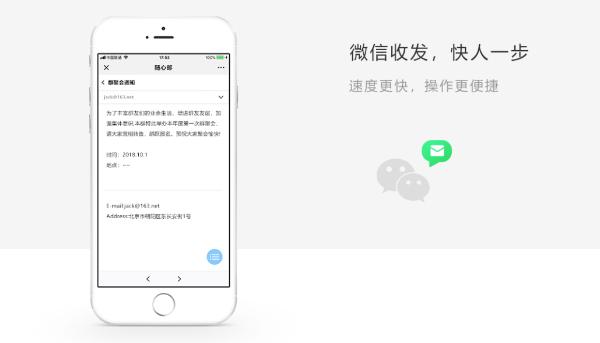 163邮箱移动办公软件平台，移动办公云邮箱哪个好？