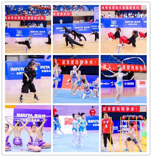 爱玛特净水助力2021年江苏省第六届青少年体操节，感受体操魅力！