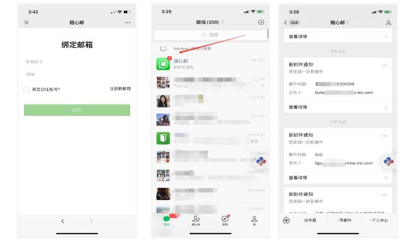 163.net邮箱个人登录入口攻略，轻松助你使用邮箱客户端