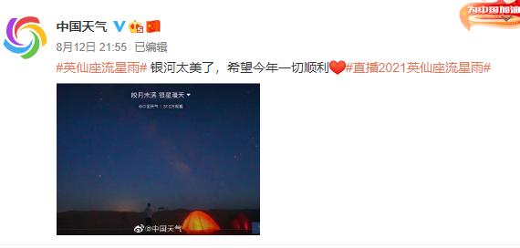 40秒回顾英仙座流星雨划过天际，恰逢七夕的流星雨来了!