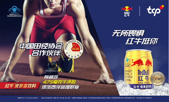 见证苏炳添创造历史！红牛安奈吉用实际行动助力中国田径事业