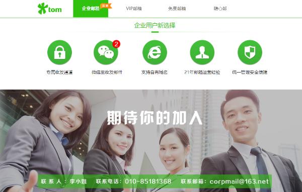 企业邮箱的收费标准如何，企业邮箱的价格及怎么选择？