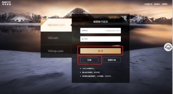 如何免费注册好用的电子邮箱呢？