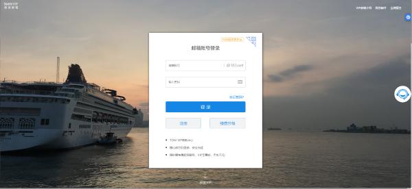 TOM 163VIP邮箱怎么登录？163.net邮箱登录界面是什么？