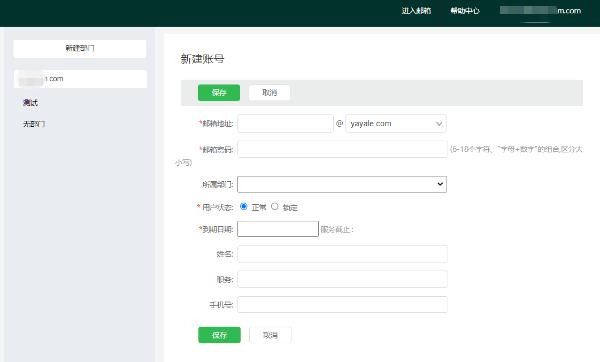 企业邮箱跟qq个人邮箱有什么区别？