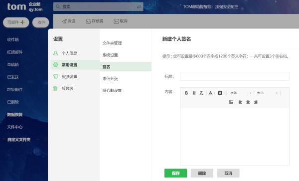 安全稳定的TOM企业邮箱服务，告知你如何确定邮箱的稳定性