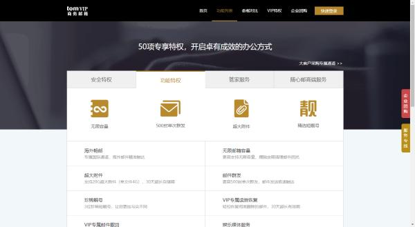 老师的邮件困扰-邮箱最大发信量如何提升，今天我来帮你解决！