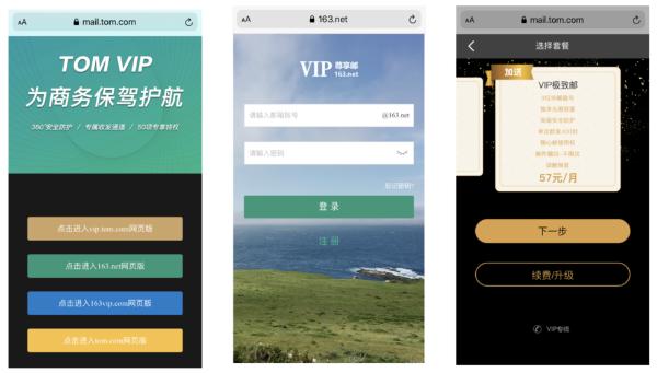 什么是邮箱？163.net是什么邮箱？临时用邮箱怎么注册更快？