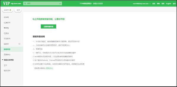 TOM163邮箱格式是什么？如何拥有属于自己的个人商务邮箱