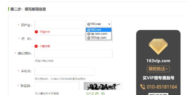 什么是邮箱？163.net是什么邮箱？临时用邮箱怎么注册更快？
