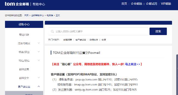 企业邮箱登录地址，邮箱登录入口，邮箱登录须知