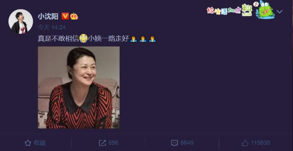 “谢大脚”于月仙因车祸去世，享年50岁，生前无儿无女，众星发文悼念