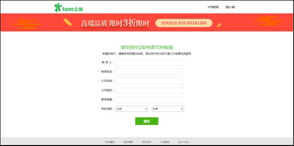 一招教会你怎么开通注册企业邮箱，企业邮箱开通后怎么知道账号密码？