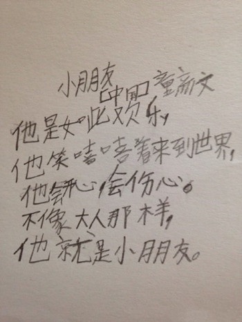 【儿子】妈妈把儿子的诗发到网上 瞬间爆红网络