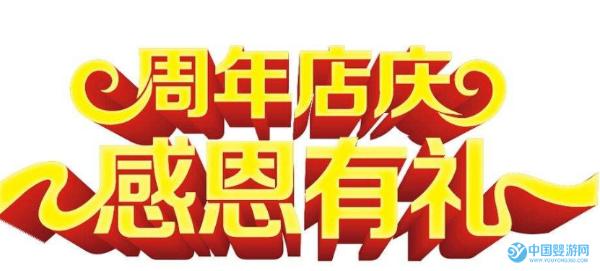 婴儿游泳馆店庆可以举行哪些活动增加人气