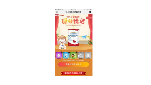 贝因美×京东品牌V计划共同造势，给予宝宝科技营养舒适母爱
