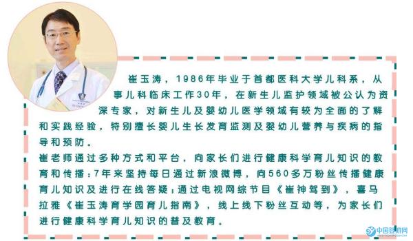 婴儿游泳好不好，来看崔玉涛怎么说
