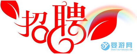 开婴儿游泳馆不知道怎么招聘？必要的岗位职责及要求都在这里啦！