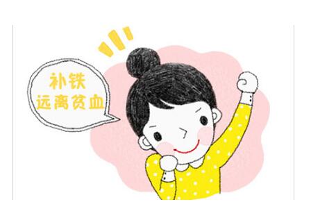 警惕身体缺铁的7个 信号 推荐几款食疗方改善