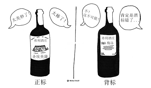 「品酒」品酒的时候，这些话你不该说