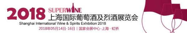 葡萄酒展会一览■2018年国内外葡萄酒展会一览