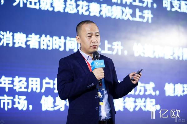 解构新餐饮！GIIS2018中国餐饮服务及零售化领袖峰会在京举办