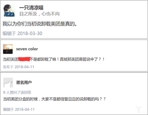 美团打车&滴滴外卖:这里有另一种真相