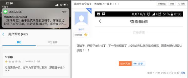 美团打车&滴滴外卖:这里有另一种真相