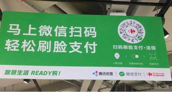 探店丨家乐福转战智慧零售的排头兵——Le Marche