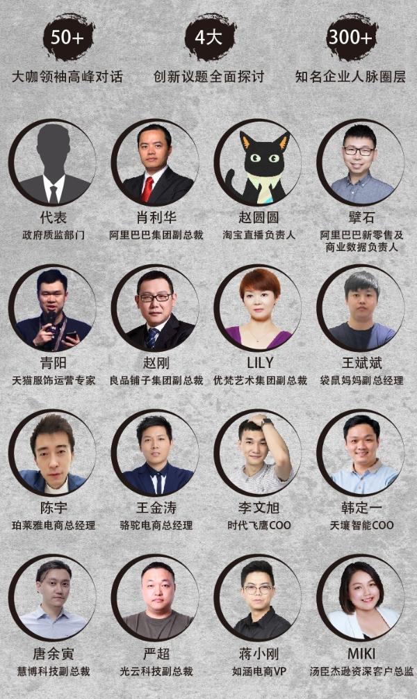 金麦奖广州宣讲会举办在即,高峰对话传授新零售电商兵法