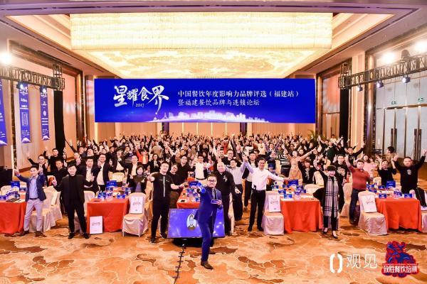 亿欧&观见“2018中国餐饮年度影响力评选”全国巡演正式启动