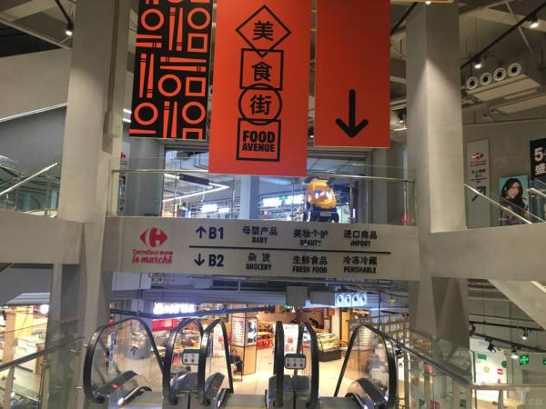 探店丨家乐福转战智慧零售的排头兵——Le Marche