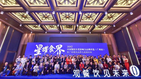 亿欧&观见“2018中国餐饮年度影响力评选”全国巡演正式启动