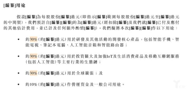 6张图带你了解小米招股书里值得关注的几个点