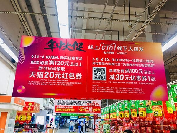 [大润发]探店丨大润发完成阿里零售升级改造，引入大量盒马元素