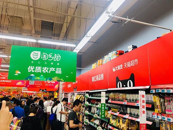 [大润发]探店丨大润发完成阿里零售升级改造，引入大量盒马元素