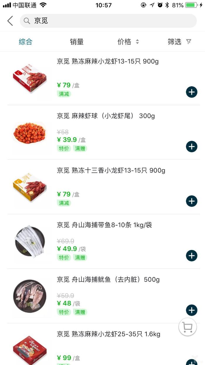 商超领域：如何打造差异化的生鲜自有品牌？