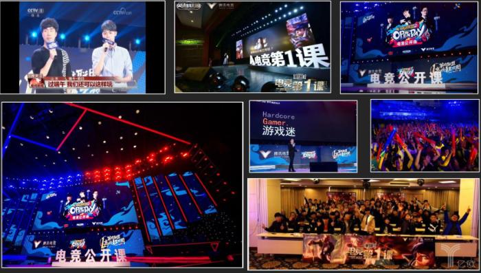 2018星联赛启动，微视携手虎牙打造泛娱乐化电竞IP