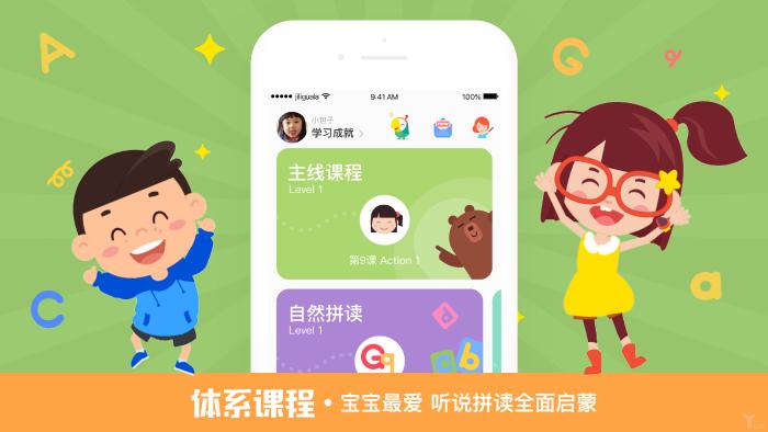 叽里呱啦许可欣：一个“自私的”英语启蒙产品，未来要做英语幼儿园