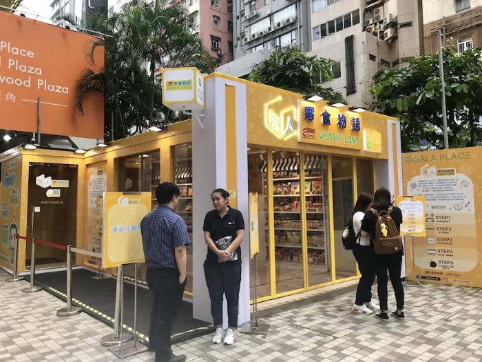 EasyGo联合四洲集团开出香港首家无人零食店，只接受微信支付