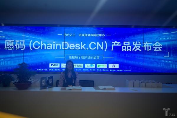 ChainDesk发布全新生态，深入布局IT职业教育