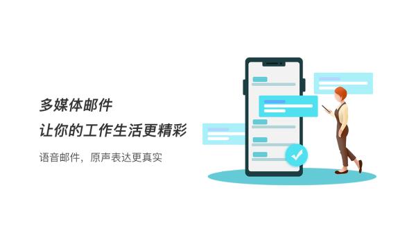 TOM企业邮箱 为什么你的企业需要一个更好的邮箱