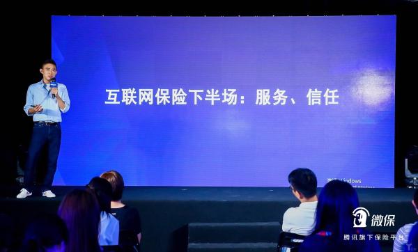 微保CEO刘家明：互联网保险下半场的“信任博弈”需要打破常规